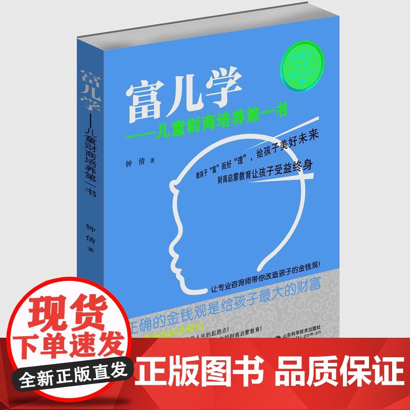 富儿学高清大图