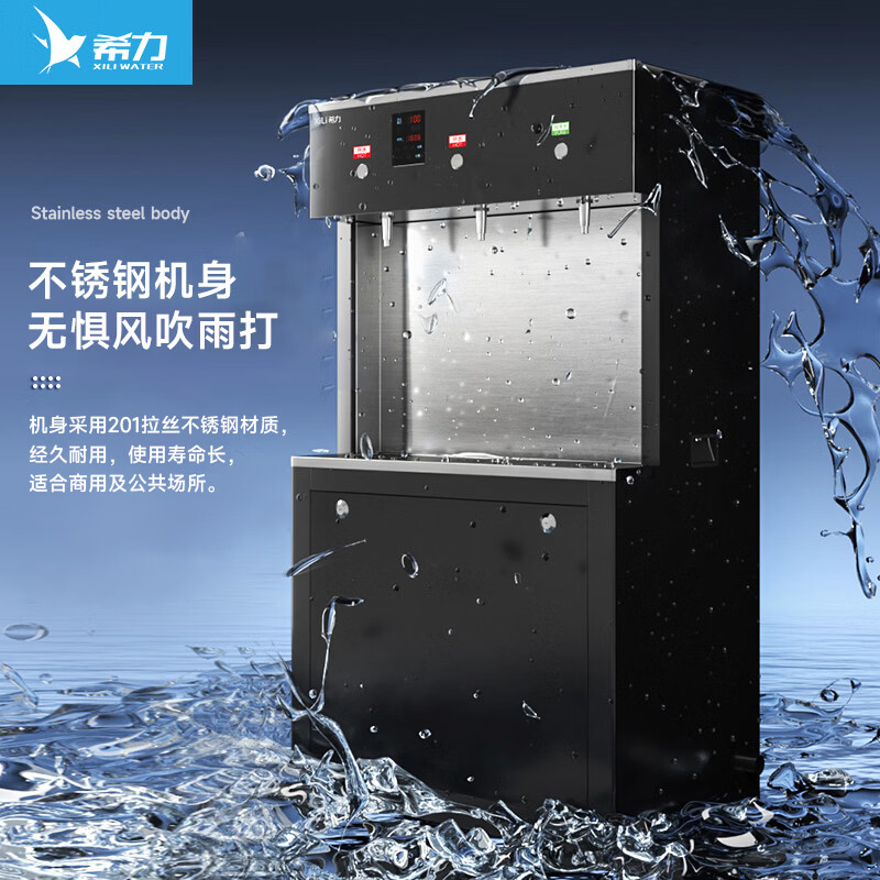 希力 商用净水器大型立式RO反渗透过滤加热净水机直饮水机XL-3W265高清大图