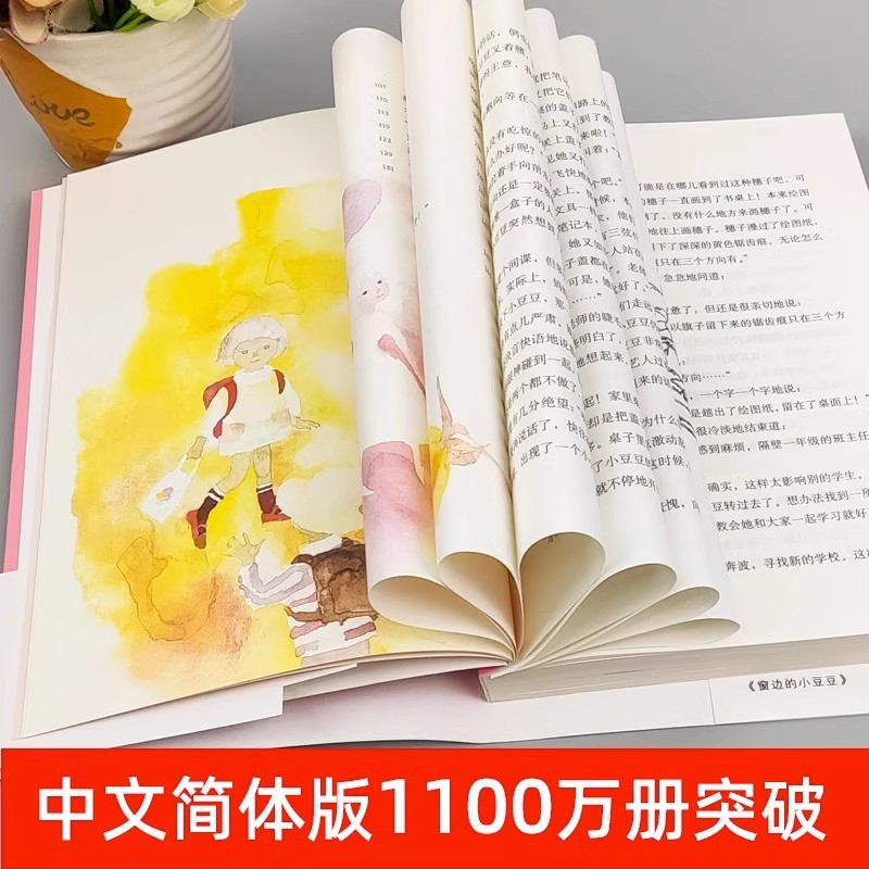 [5册]小豆豆+小学生作文大全 [正版]窗边的小豆豆书全套黑柳彻子著小学生三四五六年级夏洛的网床课外阅读书籍同步南海出版