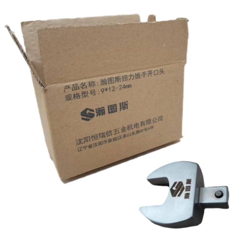 瀚图斯扭力扳手开口头 9*12-24mm 个高清大图