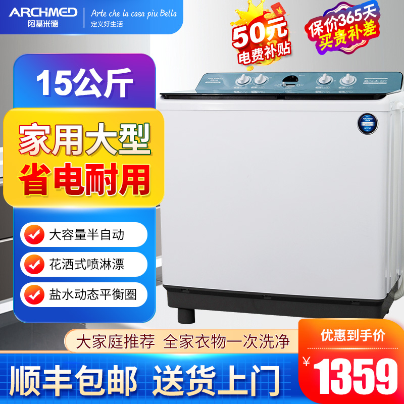 【排行榜类型】变频双缸洗衣机榜