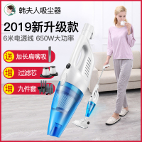 韩夫人吸尘器LF-07 天蓝色+九件套一机两用手持+推杆加大地刷强力除尘二合一 超静音 地毯地板瓷砖多用