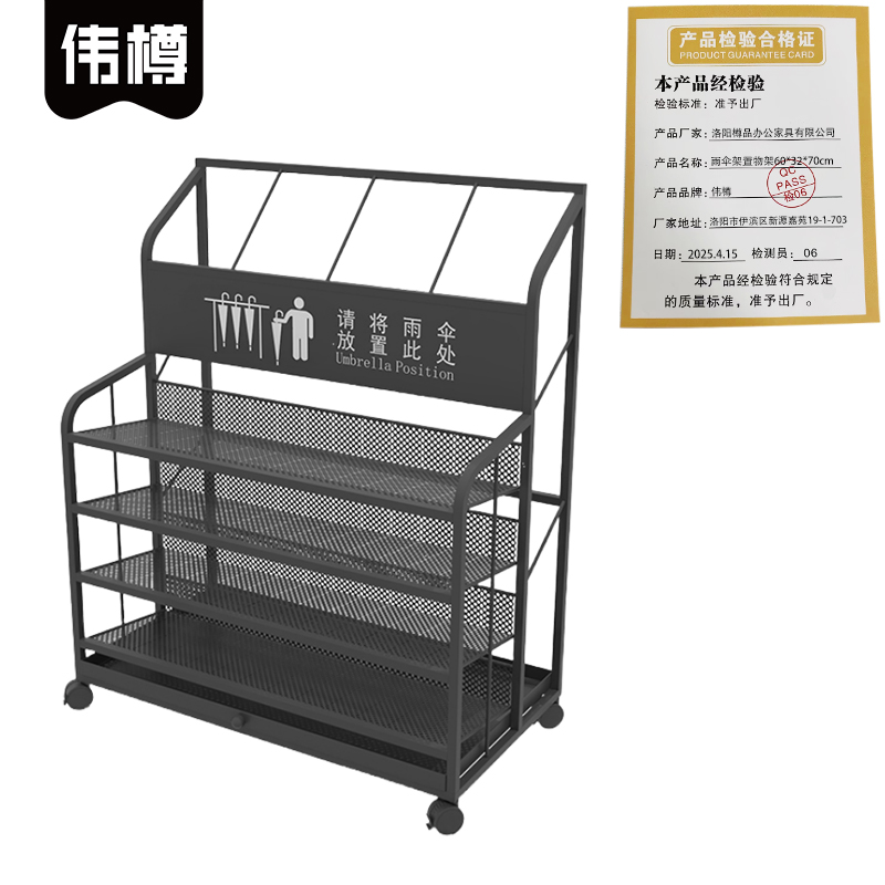 伟樽雨伞架置物架60*32*70cm个高清大图