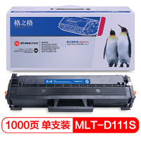 [精选]格之格 MLT-D111S硒鼓 适用三星M2070 m2020W M2070FW易加粉硒鼓 升级版