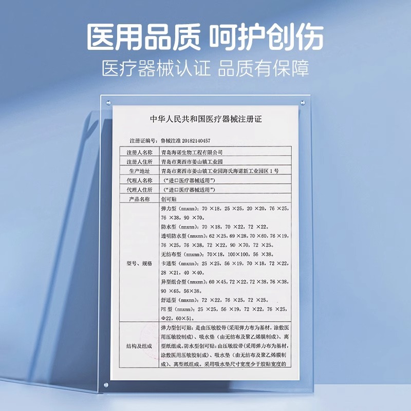 海氏海诺 6片装OK绷弹力型无菌创可贴一次性透气伤口护理弹力胶带创可贴高清大图