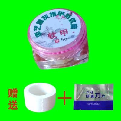 灰指甲特效膏只需三次封包轻松祛灰甲真菌性白黑甲增厚混蚀甲分离 软甲5克装