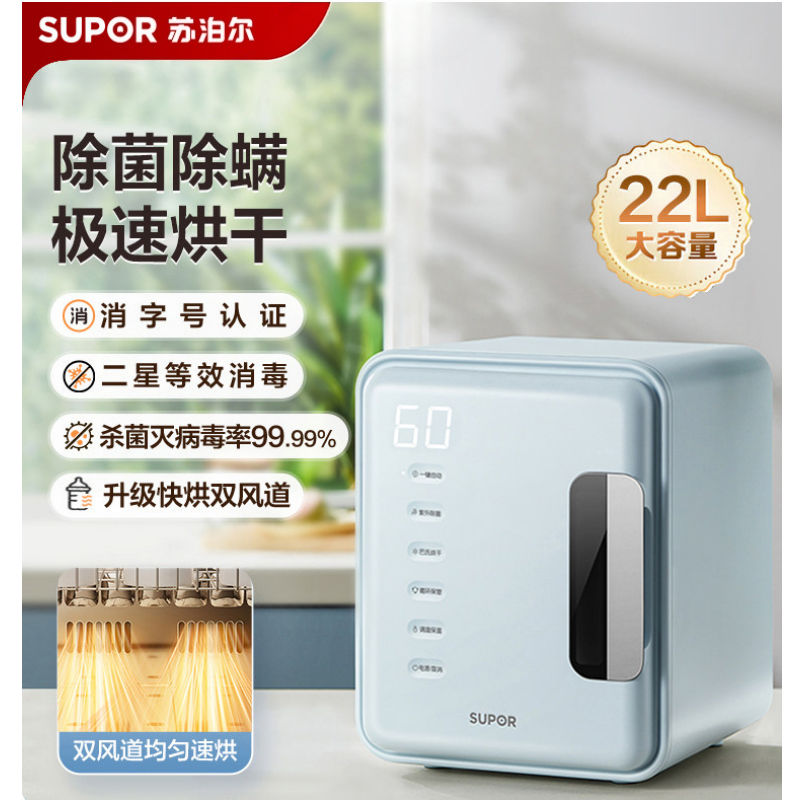 苏泊尔(SUPOR)紫外线奶瓶消毒柜 XD08A(单位:台)