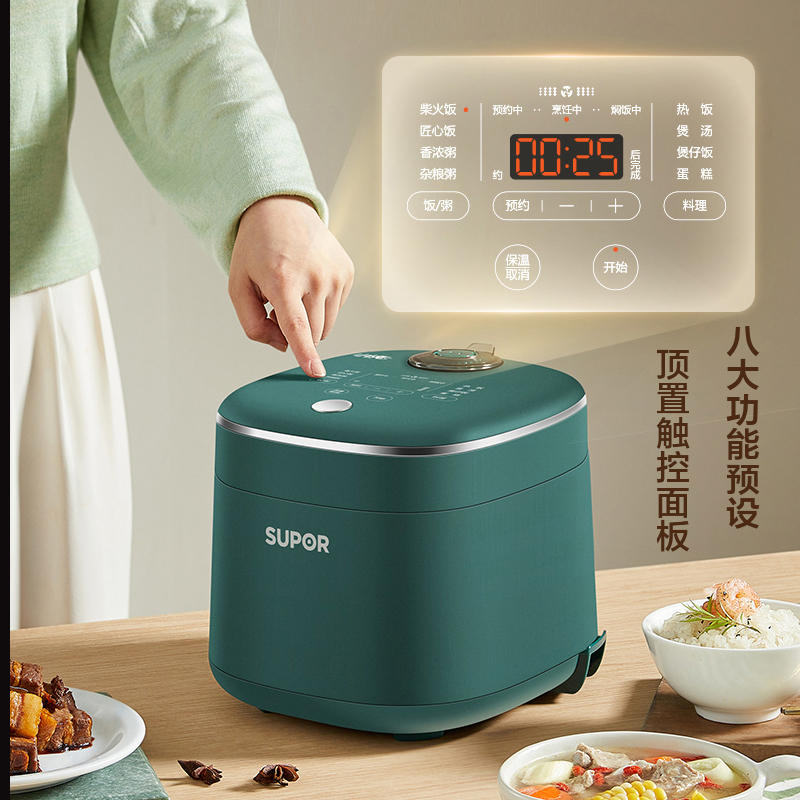 苏泊尔(SUPOR)电饭煲2L迷你家用智能预约小型便携1-3人23分钟快速柴火饭锅SF20FC747 2L容量