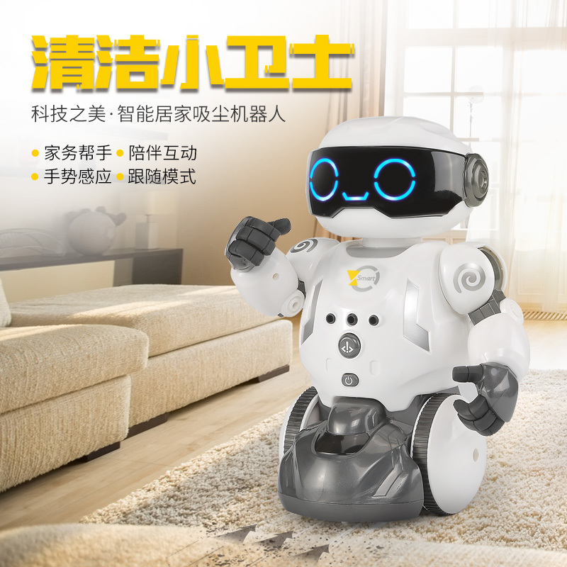 盈佳 智能机器人玩具吸尘小卫士 吸尘功能居家小帮手 手势感应跳舞功能 儿童陪伴