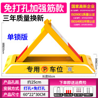 普达车位锁地锁加厚停车位地桩挡车器汽车停车柱免打孔防占用 （60cm打孔免打孔两用）精钢锁+