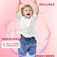 北京同仁堂 山楂鸡内金膏调理官方正品儿童款幼儿滋补膏滋膏方宝宝官方正品