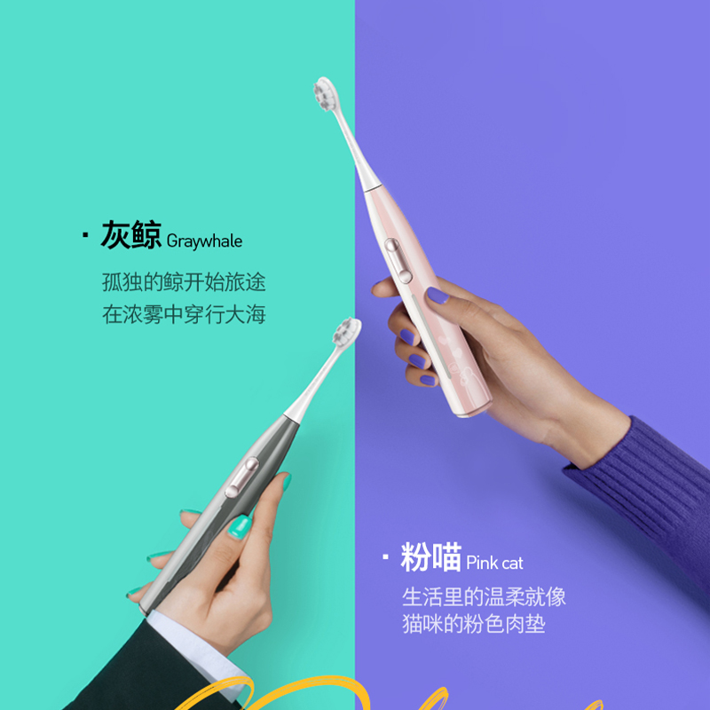 贝医生温感变色电动牙刷E3 粉喵高清大图