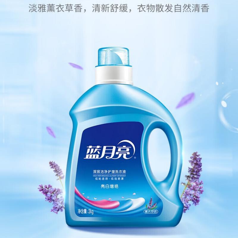 [内蒙地区可发]蓝月亮洗衣液7.32斤套装:亮白增艳薰衣草2kg瓶+1kg瓶+神器500g+80g*2 10001153高清大图