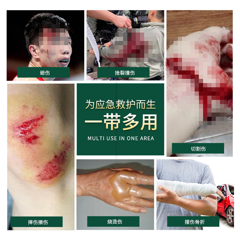 备急安伤盾无菌自粘弹力绷带SD-001 透气纱布 止血绷带隔离细菌