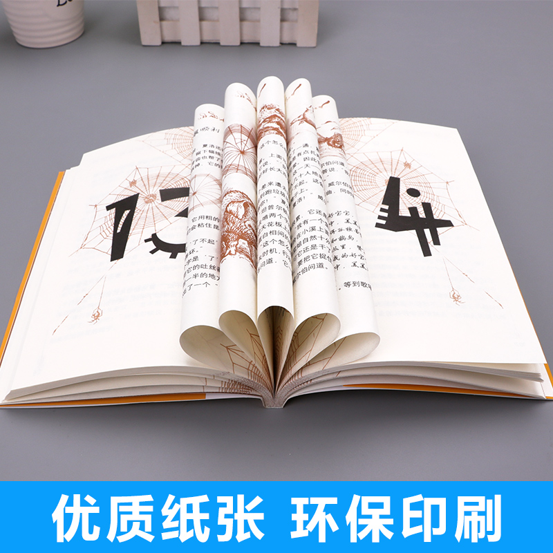 [正版]夏洛的网 青少年儿童语文课外书读物 小学生三年级四年级五年级六年级阅读书籍 儿童国际大奖原版小说故事书童话书高清大图