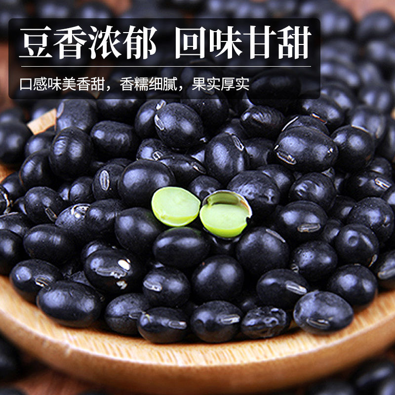 崟露 东北黑豆500克袋高清大图