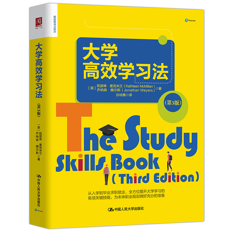 正版新书】大学高效学习法(第3版)乔纳森·威尔斯9787300284651