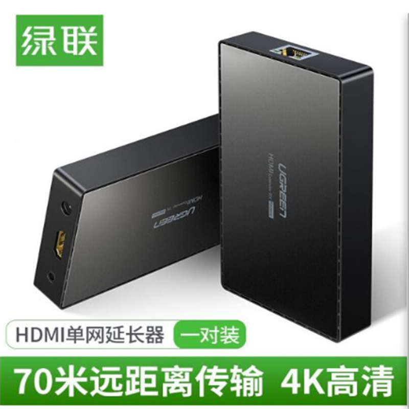 绿联CM215 HDMI延长器70米 4K高清hdmi转RJ45单网线网络传输信号