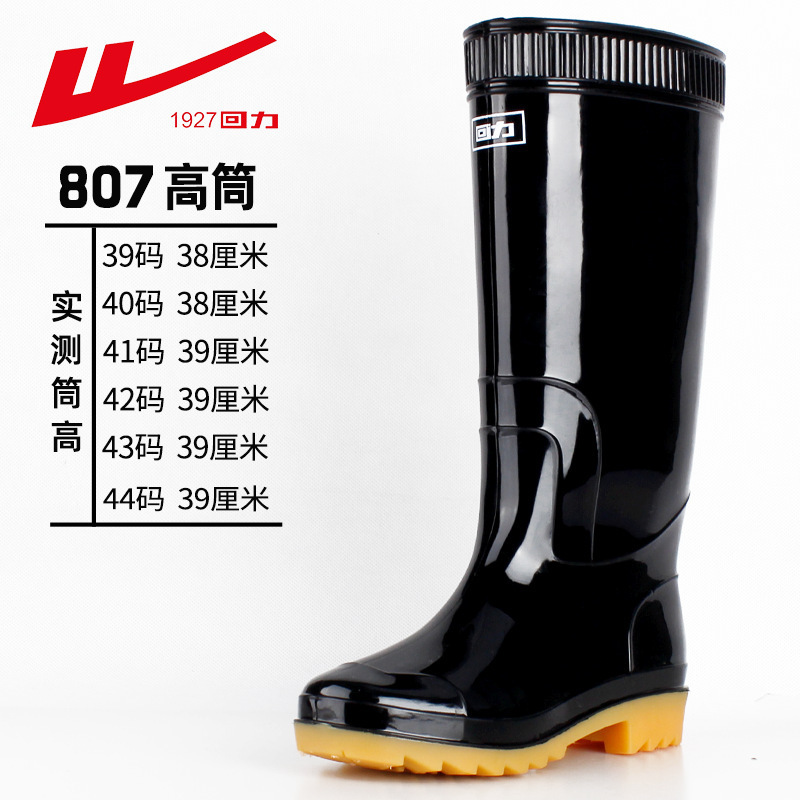 小窝厘 回力高筒雨鞋成人PVC劳保雨鞋男807高筒雨鞋 42码