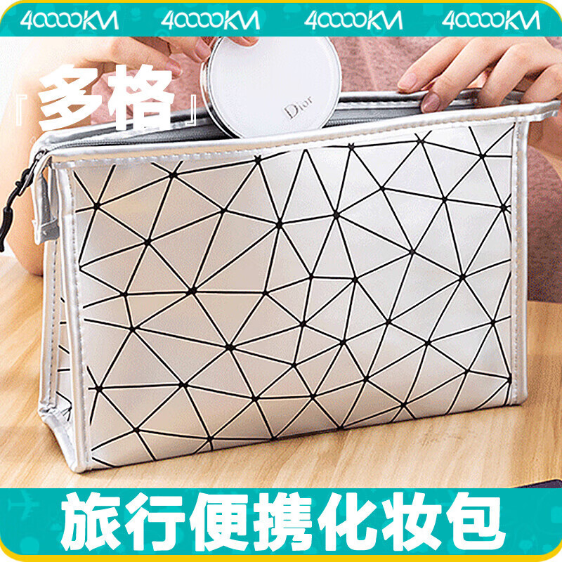 四万公里 SW7107 化妆包27.5cm*18cm*8cm (单位:个) 银色高清大图