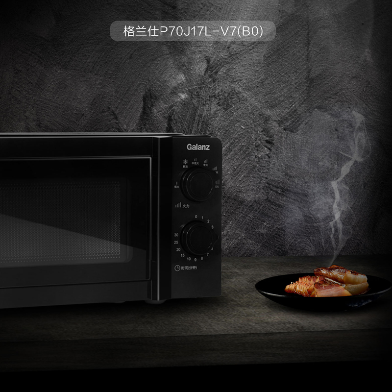 格兰仕Galanz微波炉P70J17L-V7(B0)高清大图