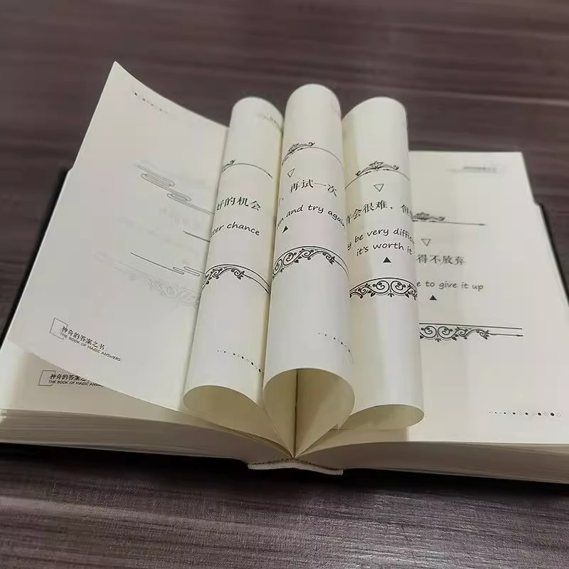 [正版]神奇的答案之书 人生的答案就在你的指尖 终结你的选择困难症书焦海利人生哲学通俗读物汉英普通大众励志与成功书籍心高清大图