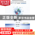 税法