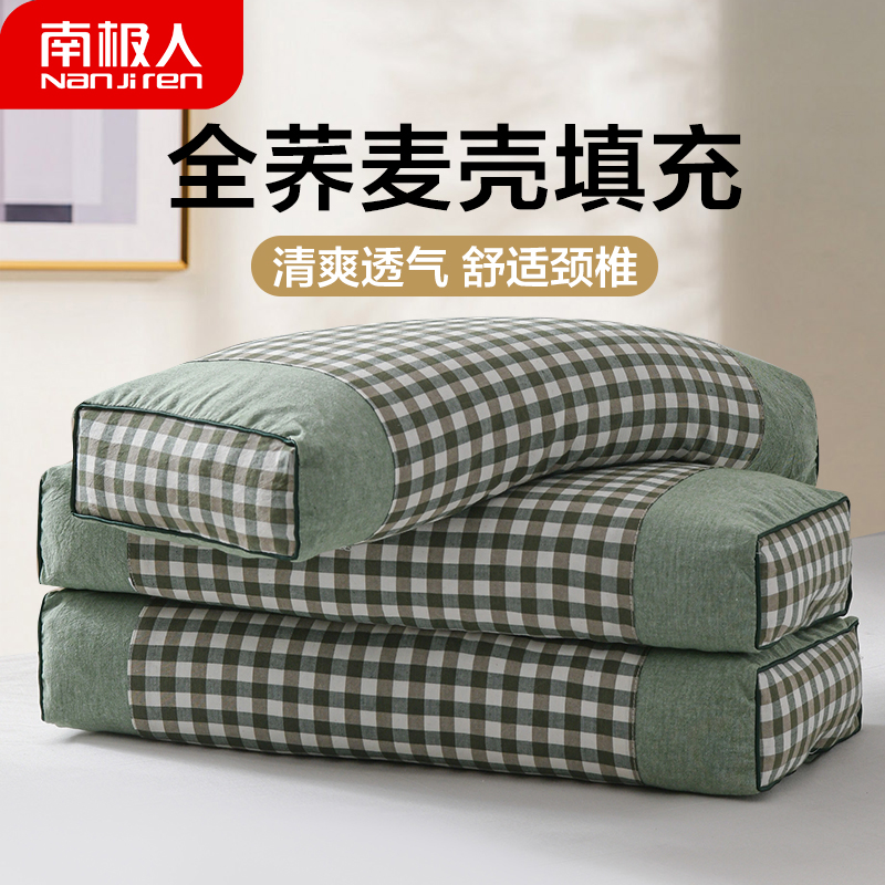 南极人(NanJiren) 全棉荞麦枕头纯棉水洗棉枕芯护颈椎助睡眠家用一对纯荞麦皮枕头芯宿舍学生单人男