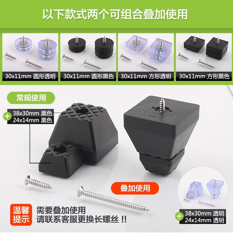 长方形39mm高8mm(9.9元/10个) 脚套餐桌桌脚垫家具增高脚垫垫高家用实木柜子加高床腿桌腿桌椅方