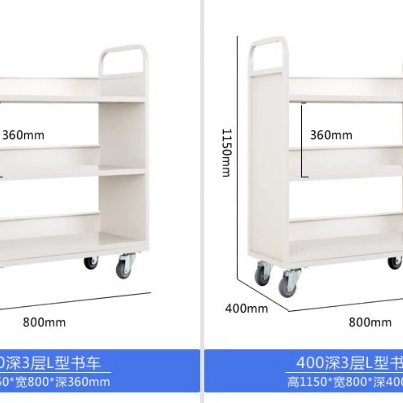 图书馆静音书车手推车档案室专用书车(大3层L型书车高1150.宽800深360)高清大图