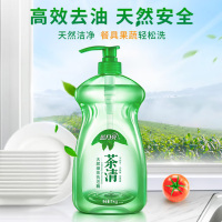 蓝月亮 茶青洗洁精1kg*3 80000556 单位:套
