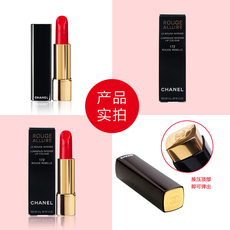 CHANEL 香奈儿 炫亮魅力女士口红润唇膏丝绒系列 淡化唇色遮瑕显色3.5g 37#纵情红色系 法国进口