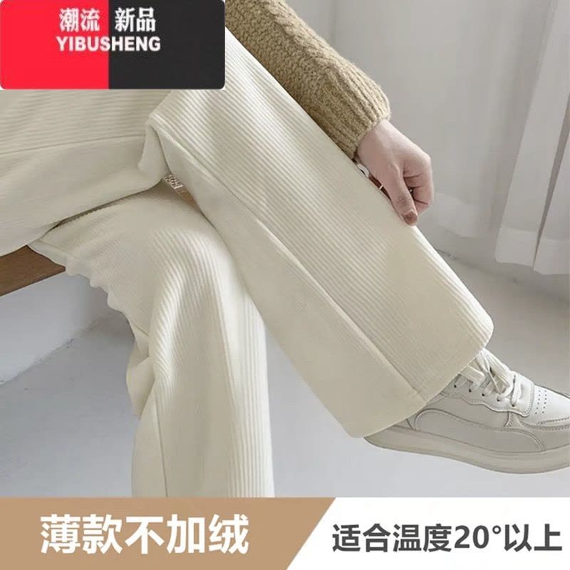 YIBUSHENG时尚雪尼尔阔腿裤2023春季网红同款休闲外穿女显瘦显高直筒裤图片