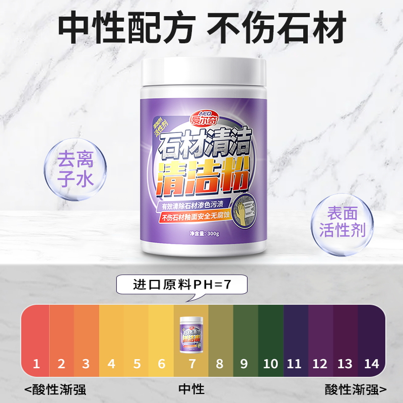 厨房大理石台面渗色清洁剂石英石材瓷砖清洗清洁粉强力去污抛光粉高清大图