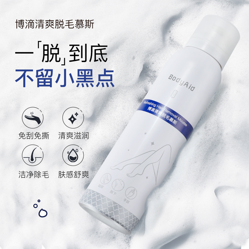 博滴 脱毛膏 120ml