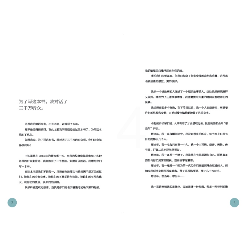 [醉染正版]不负过往不惧孤独 程一著 2020全新佳作 14个悲欢离合的故事亲情爱情友情 李勇刘天池肖央朱丹推荐 温暖治高清大图