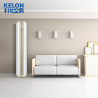 科龙(KELON) 3匹1级能效变频 智能家用客厅圆柱式 冷暖柜机 KFR-72LW/VIFDBp-A1(2N33)