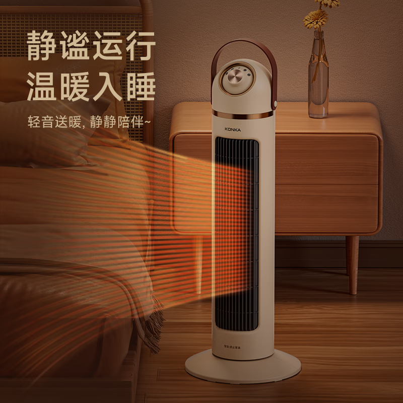 康佳(KONKA)电暖器KDNQ-2002-WZ(G)高清大图