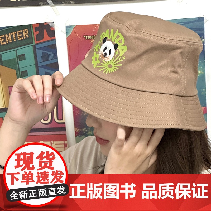 熊猫渔夫帽 咖色均码 萌兰渔夫帽 萌力遮阳 熊猫周边高清大图