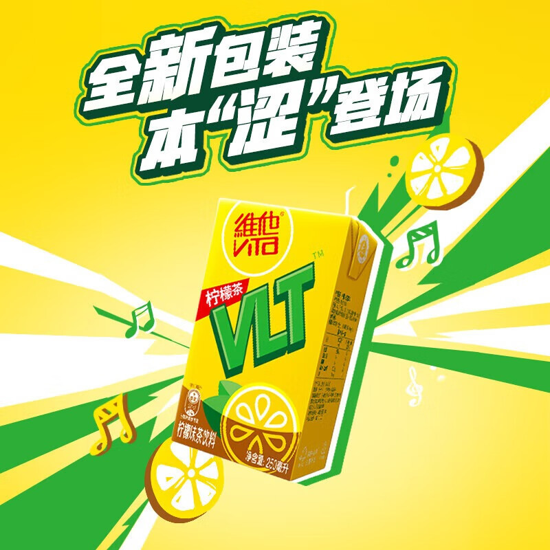 维他柠檬茶250ml*6盒*3组 共18盒高清大图