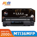 亮点硒鼓M1136MFP 黑色 支
