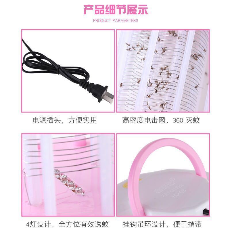 灭蚊灯LED电击物理无辐射孕妇婴儿家用卧室电蚊灯捕蚊灭蚊驱蚊器 粉色小