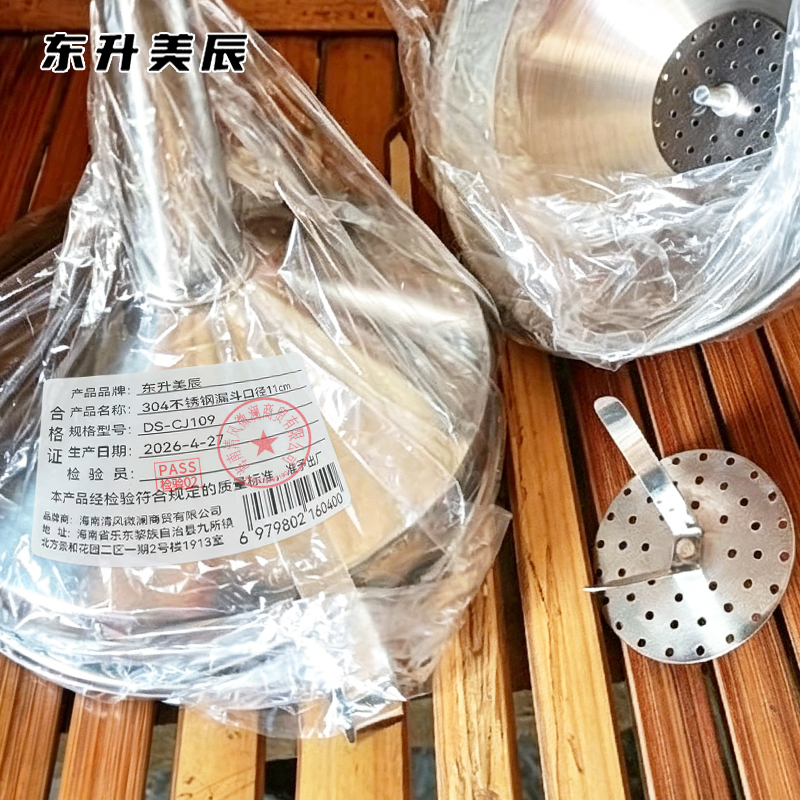 东升美辰 304不锈钢漏斗口径11cm DS-CJ109 个高清大图