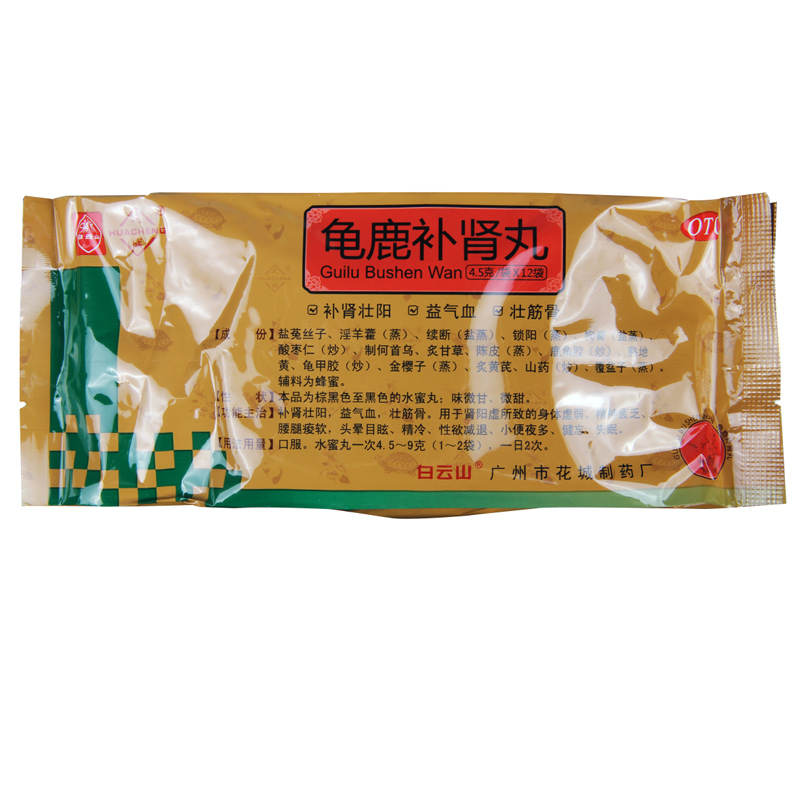 白云山龟鹿补肾丸 4.5g*12袋/盒壮阳肾阳虚失眠腰腿酸软头晕目眩高清大图