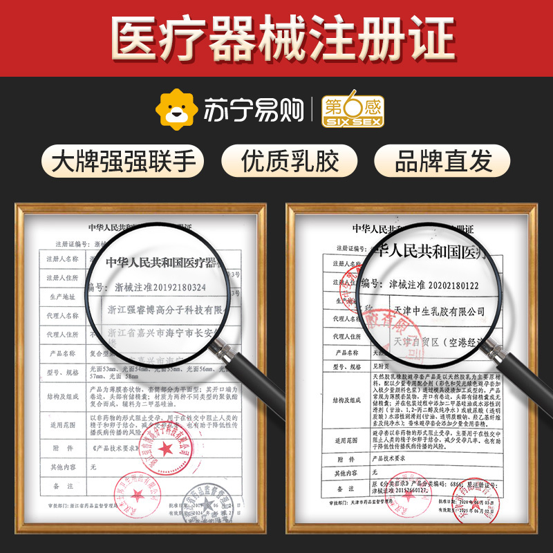 [苏宁自营]第六感超薄避孕套安全套颗粒激点情趣35只组合装狼牙套高潮刺激男女用情趣计生用品官方旗舰正品授权
