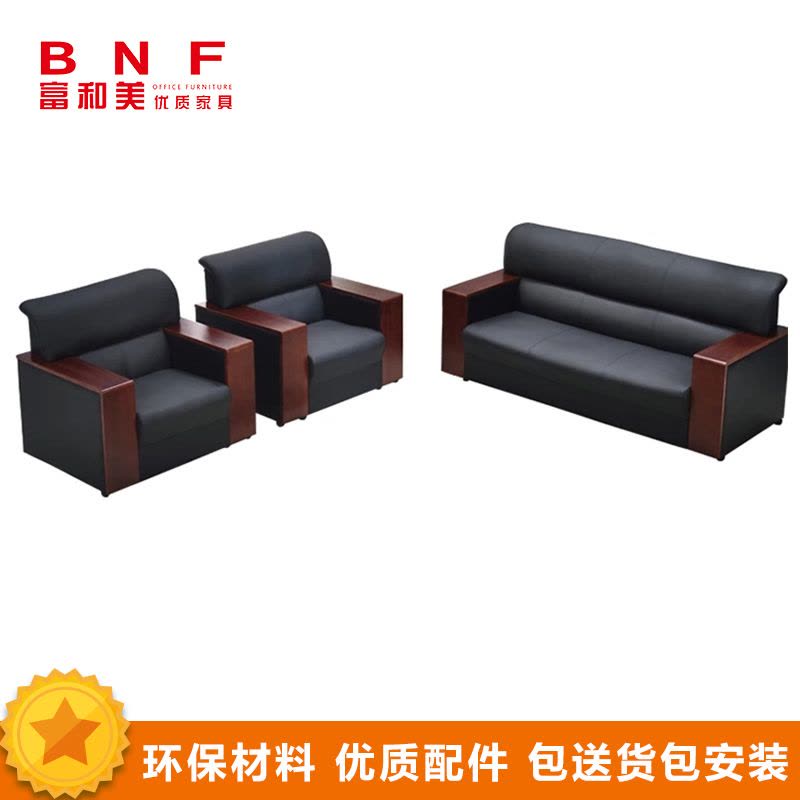 富和美沙发办公沙发接待会客办公室家具办公沙发休闲沙发洽谈沙发153三人位沙发 西皮图片