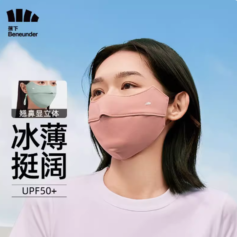 蕉下 冰薄系列叠阔护眼角防晒口罩(颜色随机)高清大图