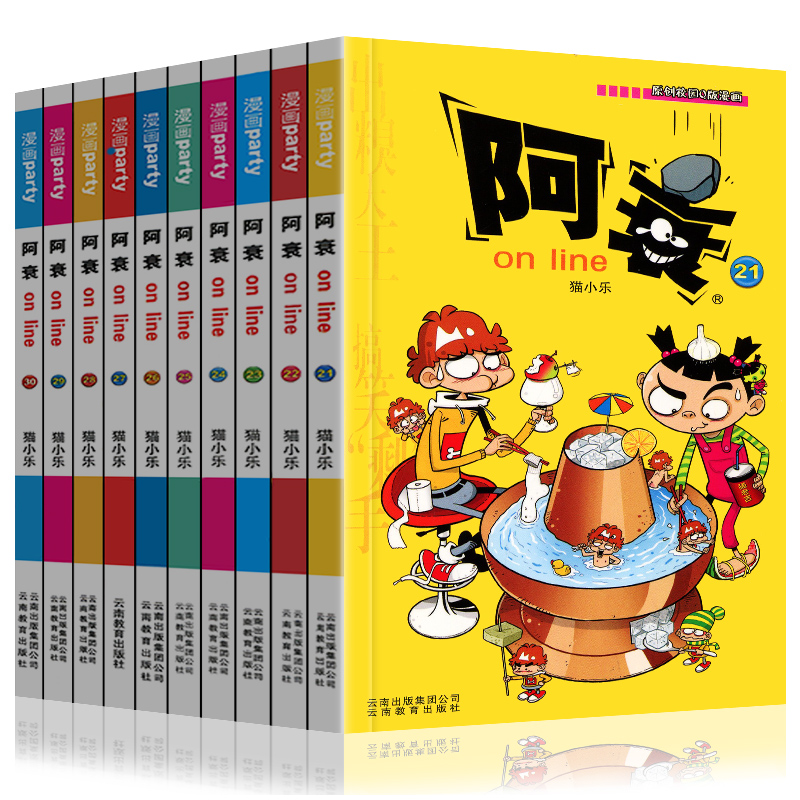 阿衰1-70 [正版]阿衰漫画书21-30册搞笑的故事小学生全套儿童爆笑校园大全集豌豆笑传迷你小本小书啊衰正传阿呆阿哀阿高清大图