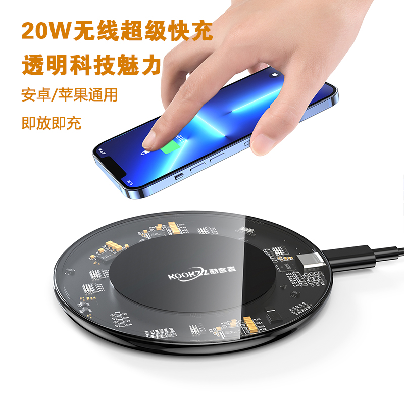 酷客者KOOKZZ无线超级快充CD03高清大图