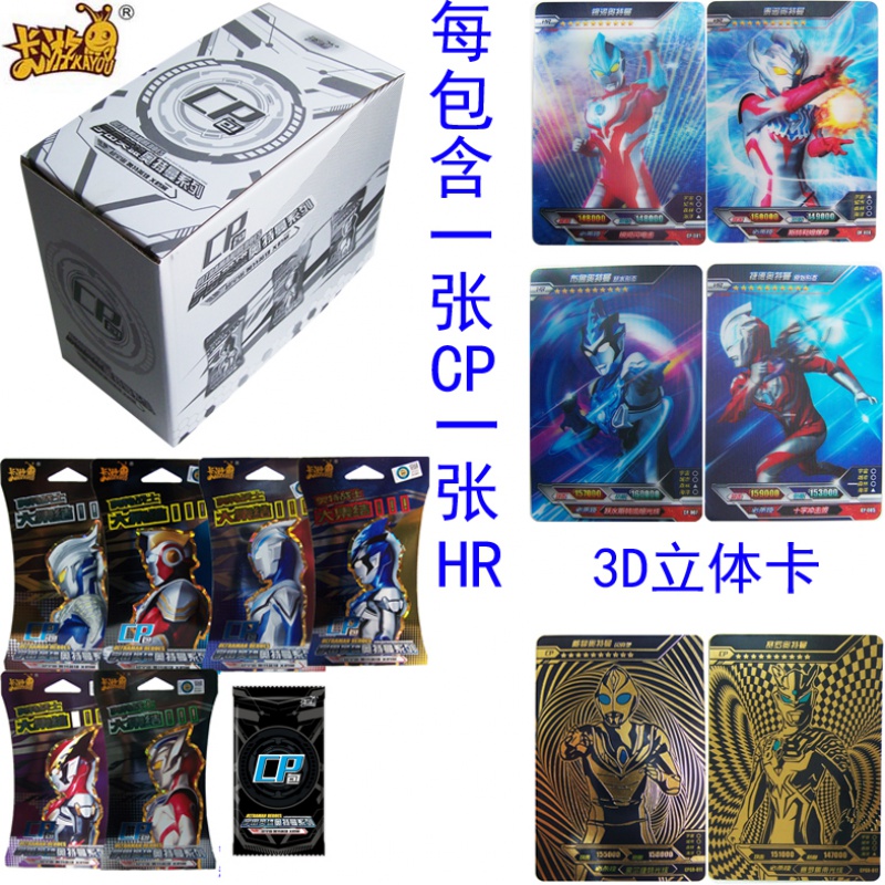 正品奥特曼卡片十卡牌3D荣耀版HR立体卡UR收藏册白金卡全套 cp包24包+正册高清大图
